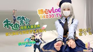 [糖心Vlog] 兔子警官现世人类世界 三小时女友体验 蜜穴满足宅男欲望 无套插穴 - 嫩小兔