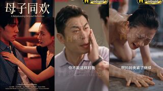 《母子同欢》 EP12